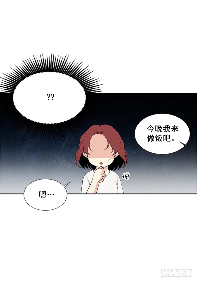 《遇见1/2的你》别被她骗了 第16页