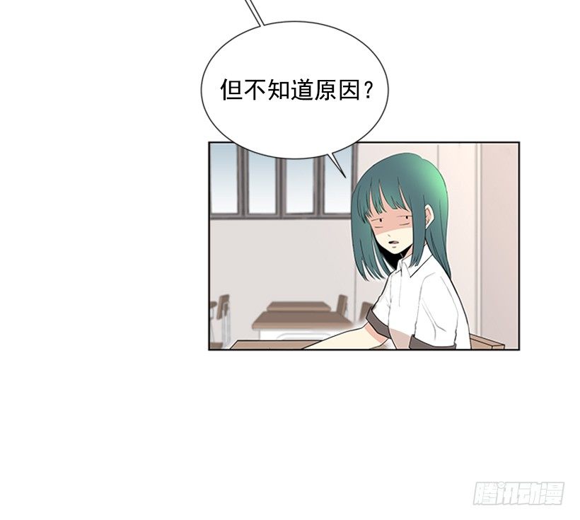 《遇见1/2的你》别被她骗了 第23页
