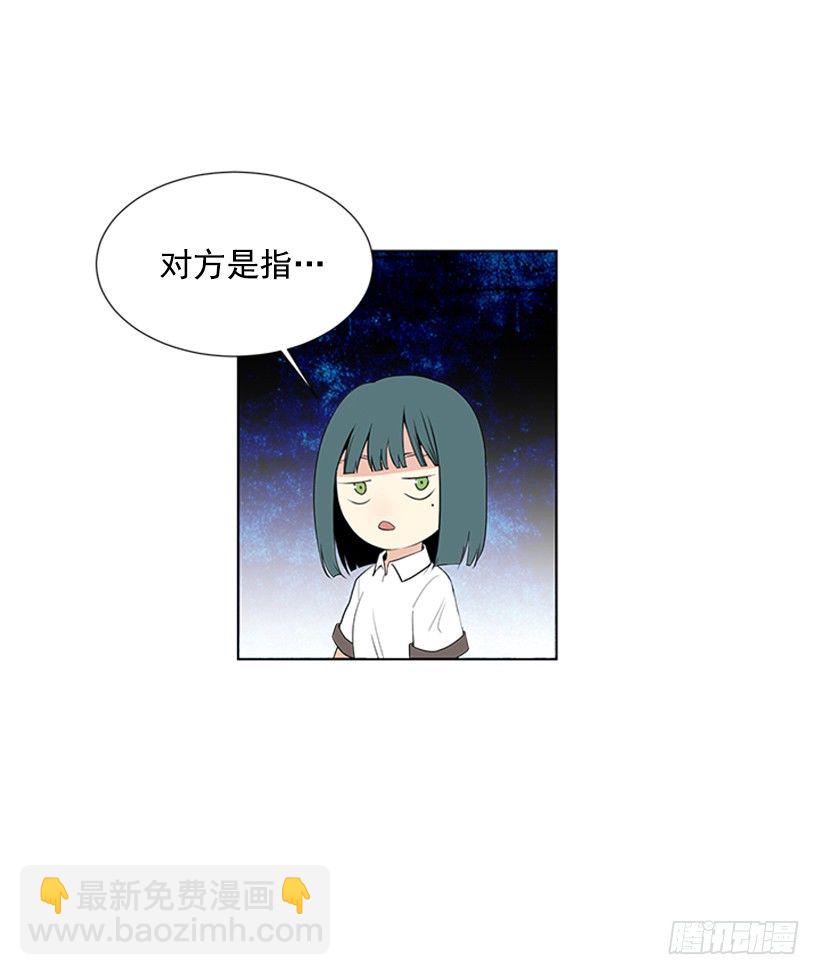 《遇见1/2的你》别被她骗了 第25页