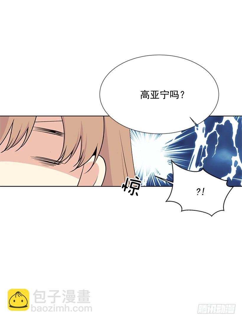 《遇见1/2的你》别被她骗了 第26页