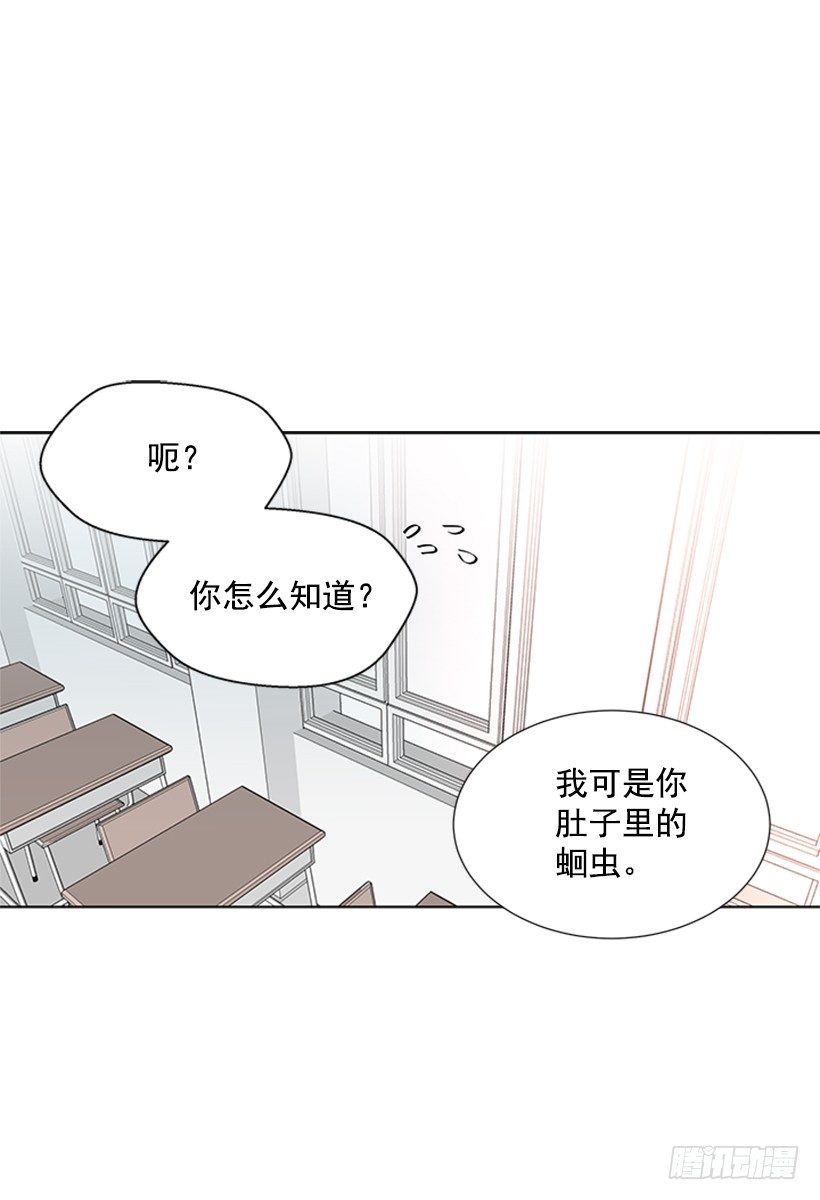 《遇见1/2的你》别被她骗了 第27页