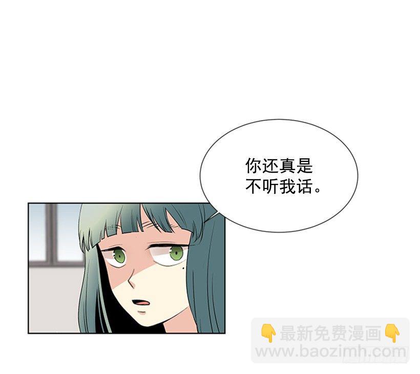 《遇见1/2的你》别被她骗了 第28页