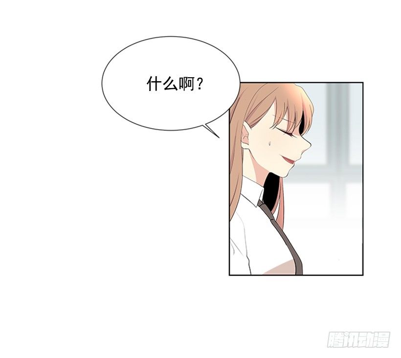 《遇见1/2的你》别被她骗了 第29页