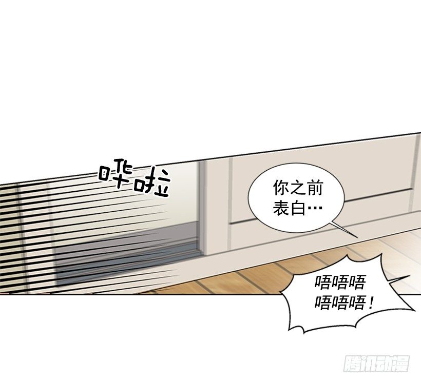 《遇见1/2的你》别被她骗了 第30页