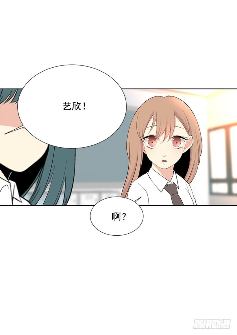 《遇见1/2的你》别被她骗了 第33页