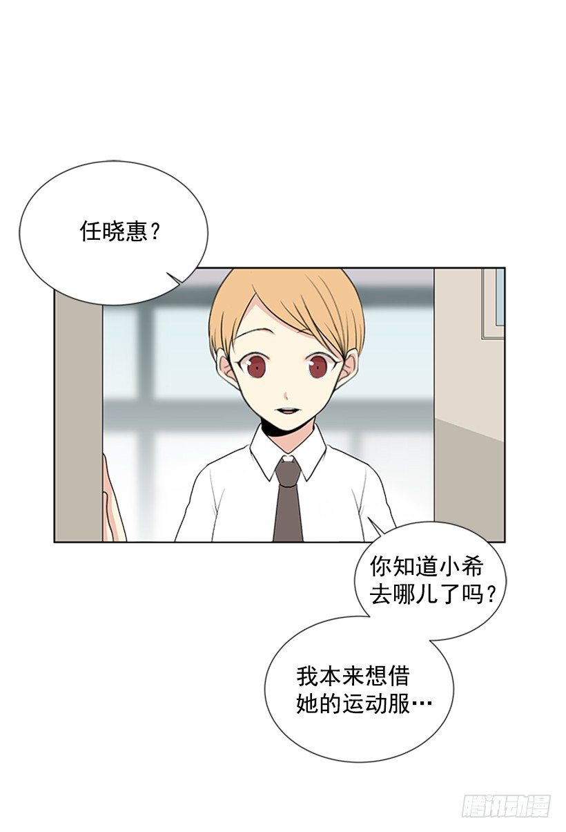 《遇见1/2的你》别被她骗了 第34页