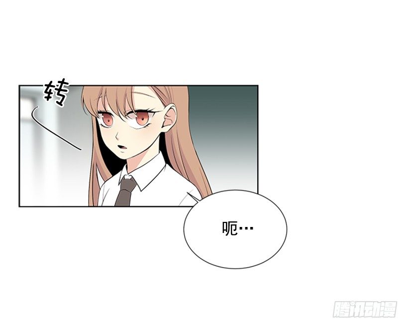 《遇见1/2的你》别被她骗了 第35页