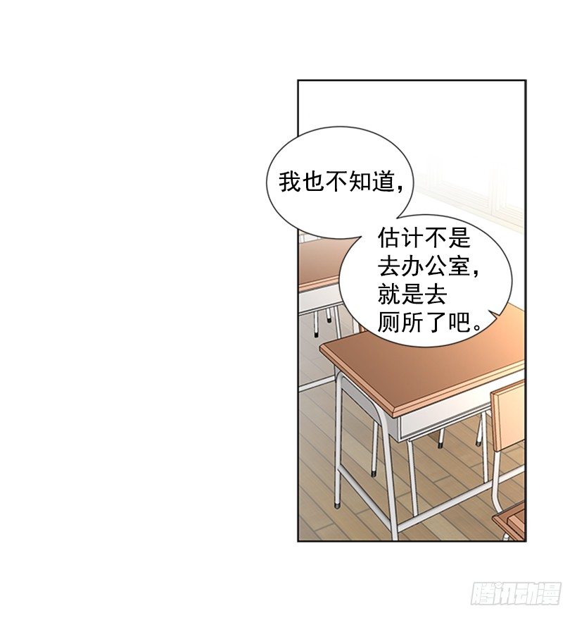 《遇见1/2的你》别被她骗了 第36页