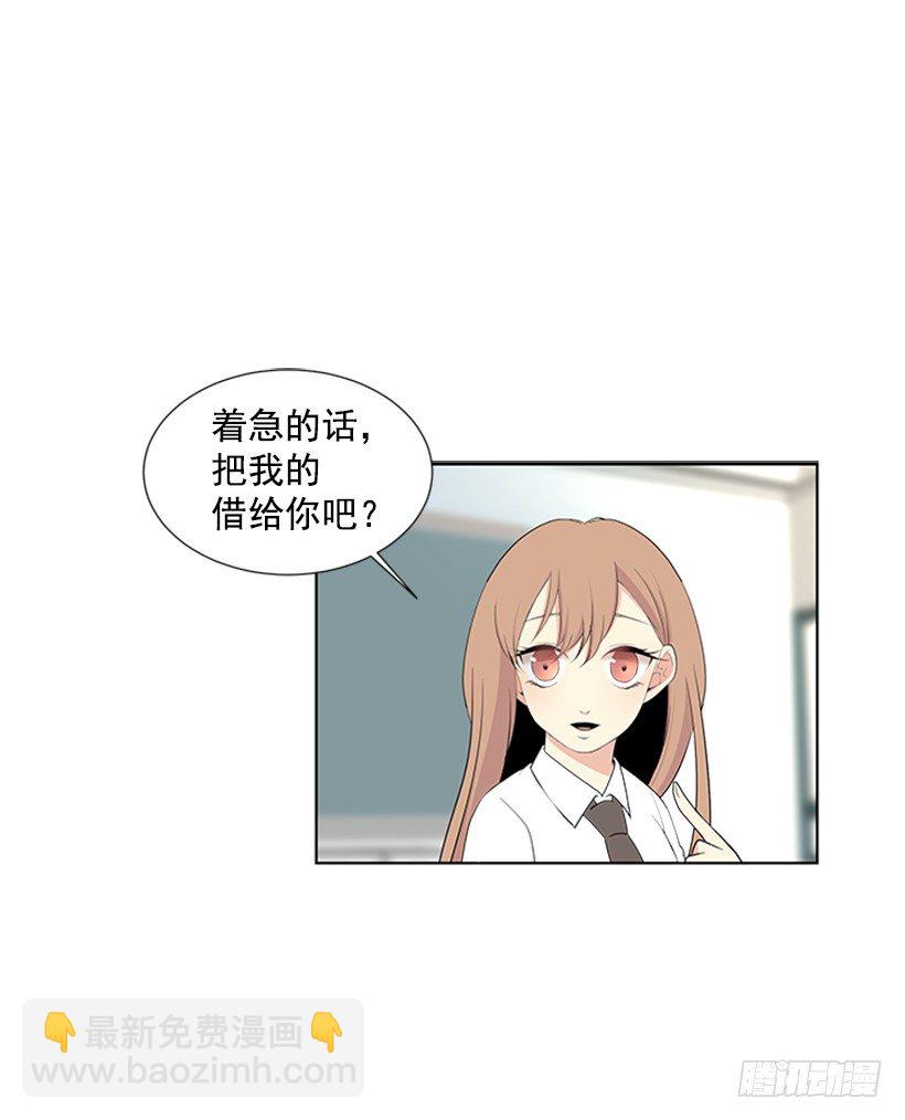 《遇见1/2的你》别被她骗了 第38页