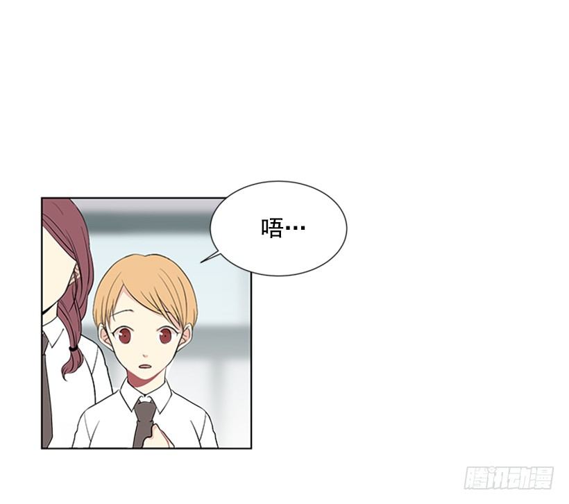 《遇见1/2的你》别被她骗了 第39页