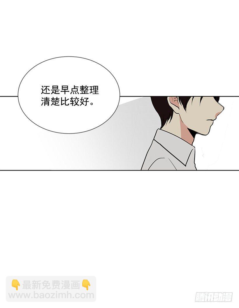 《遇见1/2的你》别被她骗了 第3页