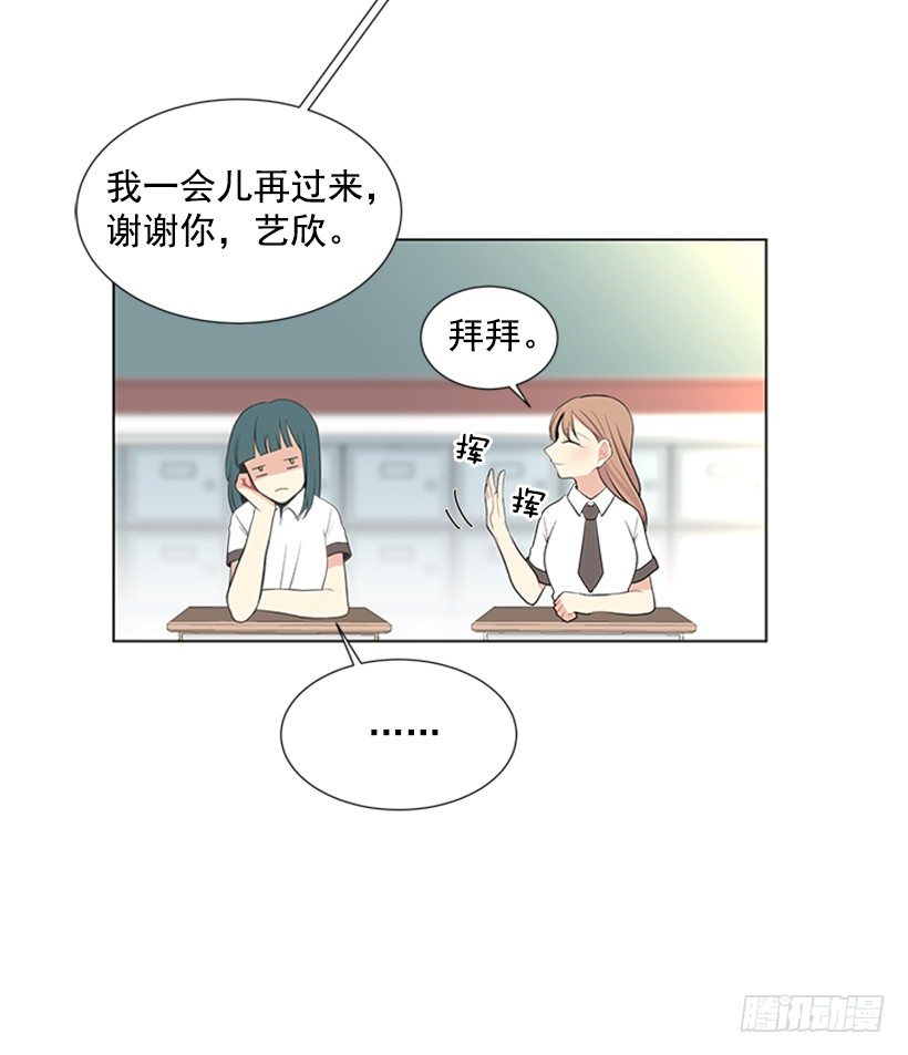 《遇见1/2的你》别被她骗了 第41页