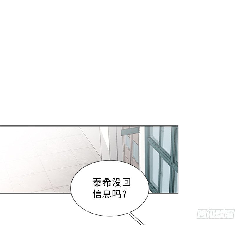 《遇见1/2的你》别被她骗了 第43页