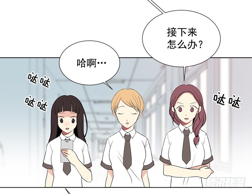 《遇见1/2的你》别被她骗了 第44页