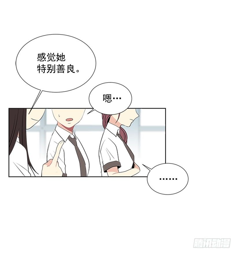 《遇见1/2的你》别被她骗了 第47页