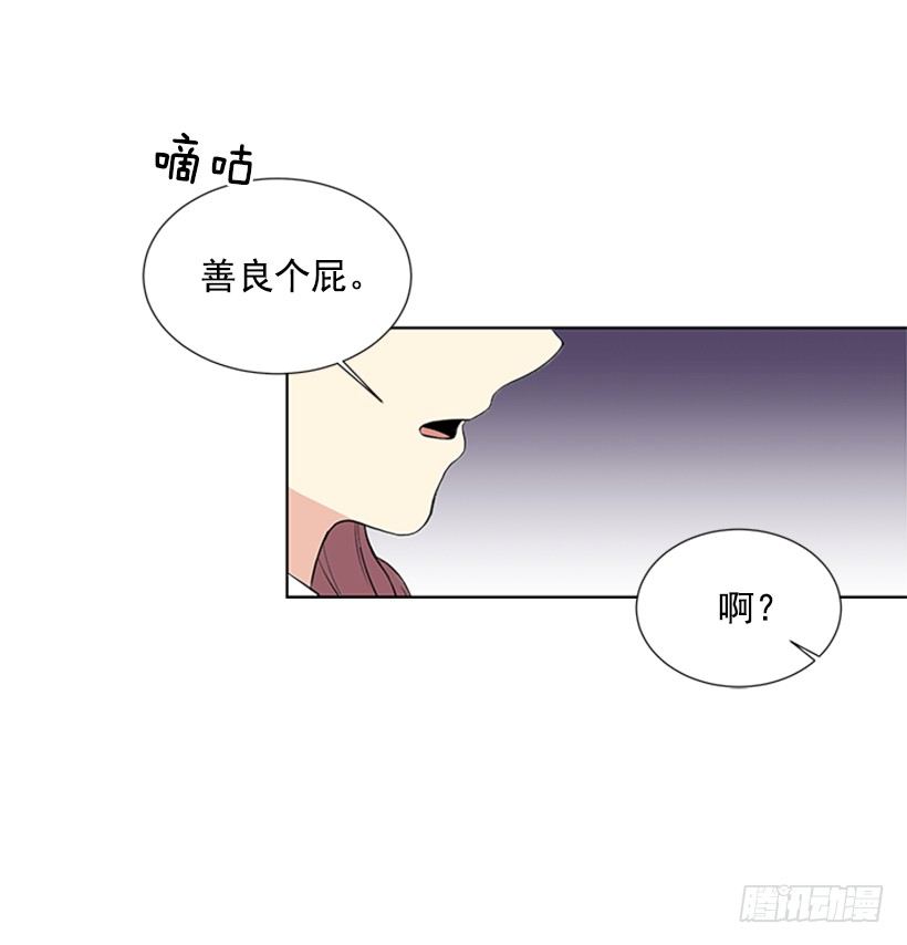 《遇见1/2的你》别被她骗了 第48页