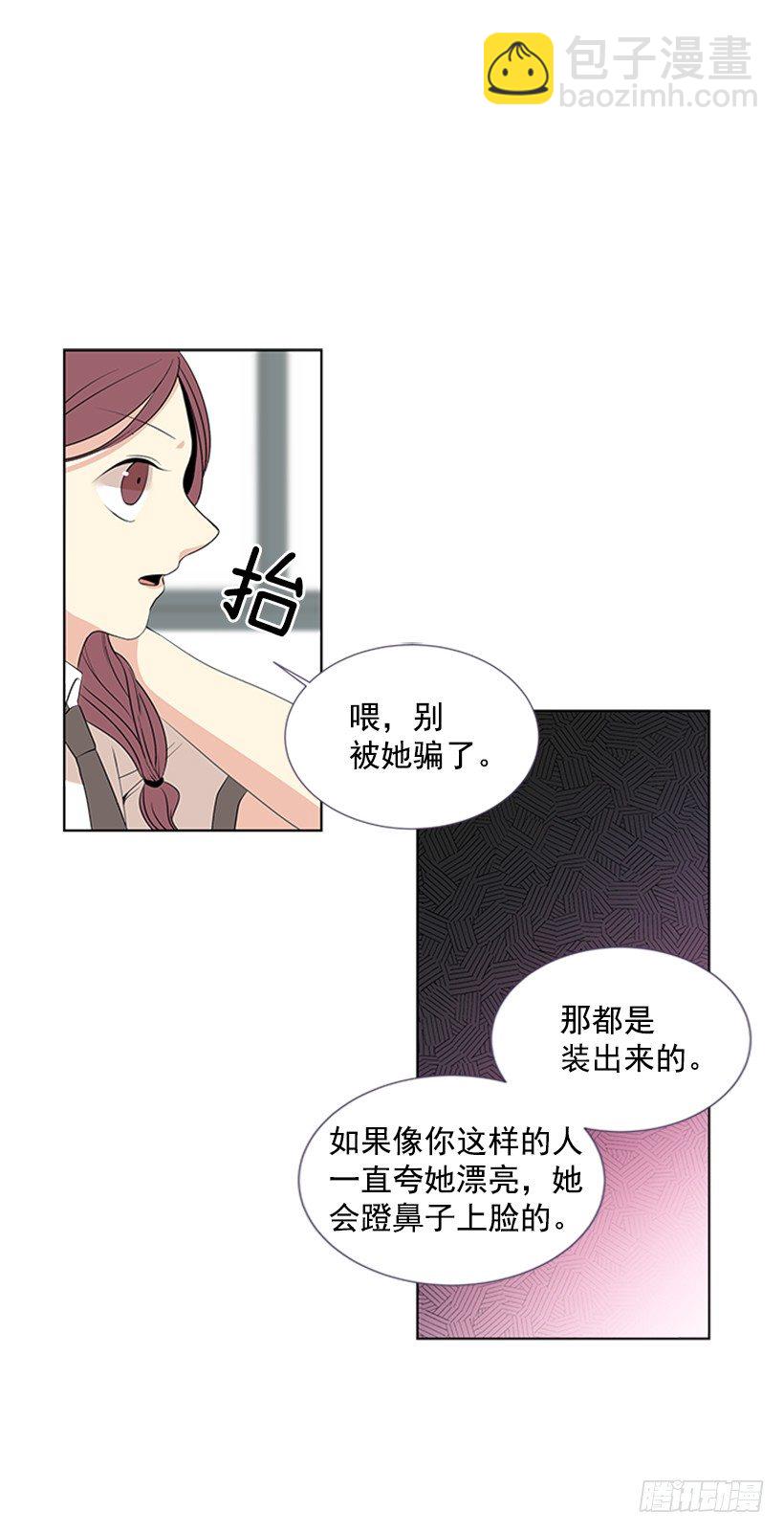 《遇见1/2的你》别被她骗了 第49页