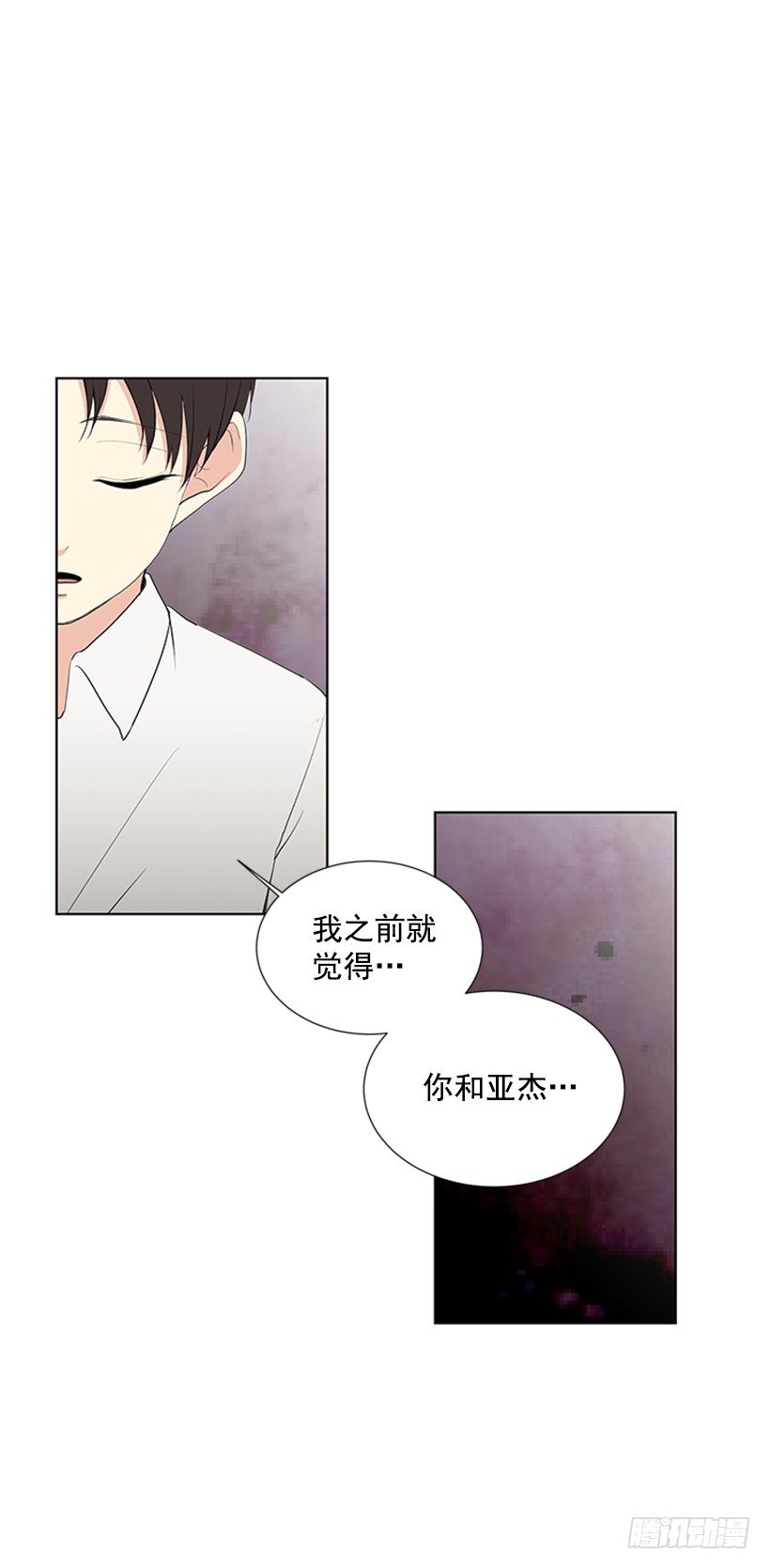 《遇见1/2的你》别被她骗了 第4页