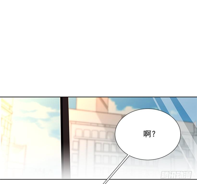 《遇见1/2的你》别被她骗了 第6页
