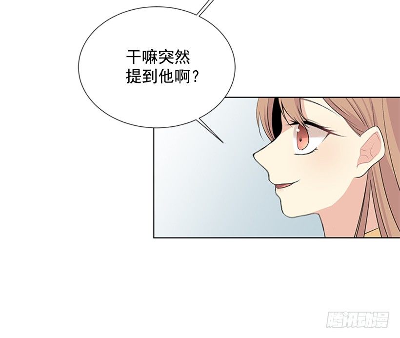 《遇见1/2的你》别被她骗了 第7页
