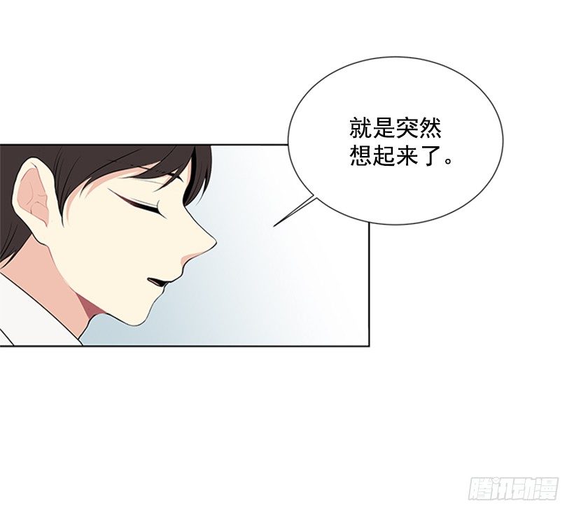 《遇见1/2的你》别被她骗了 第8页