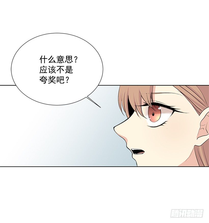 《遇见1/2的你》别被她骗了 第9页