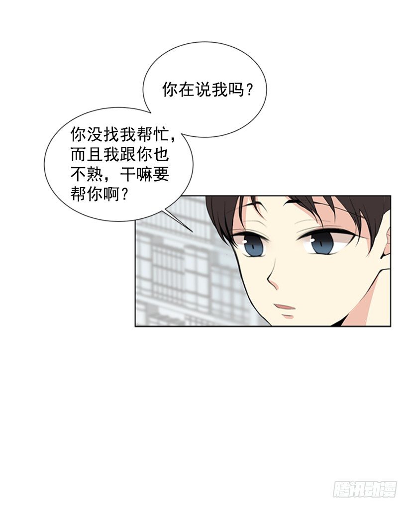 《遇见1/2的你》表现明显 第20页