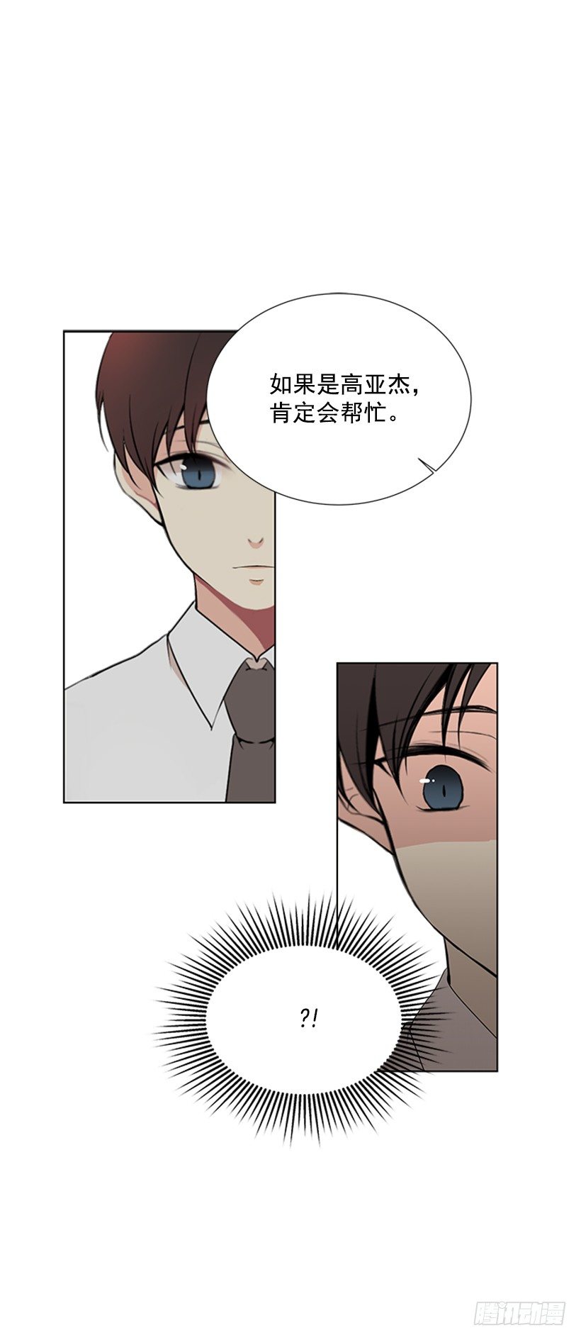 《遇见1/2的你》表现明显 第24页