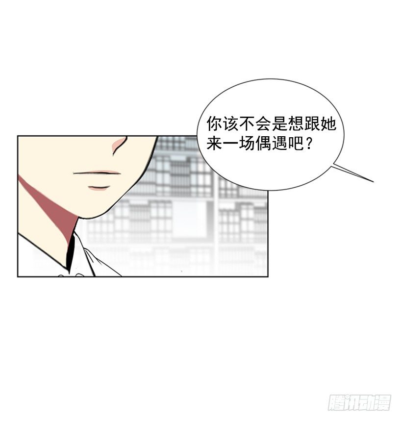 《遇见1/2的你》表现明显 第26页