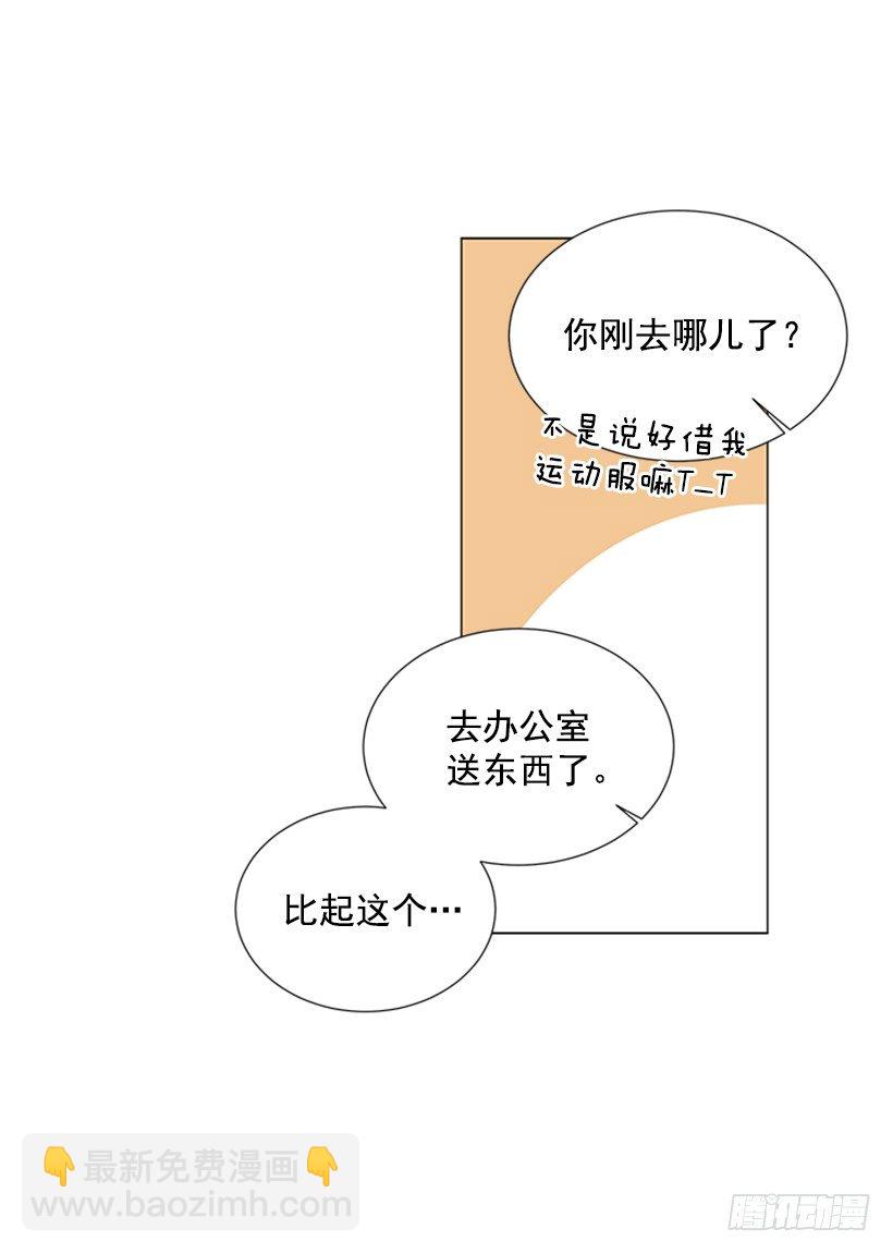 《遇见1/2的你》表现明显 第3页