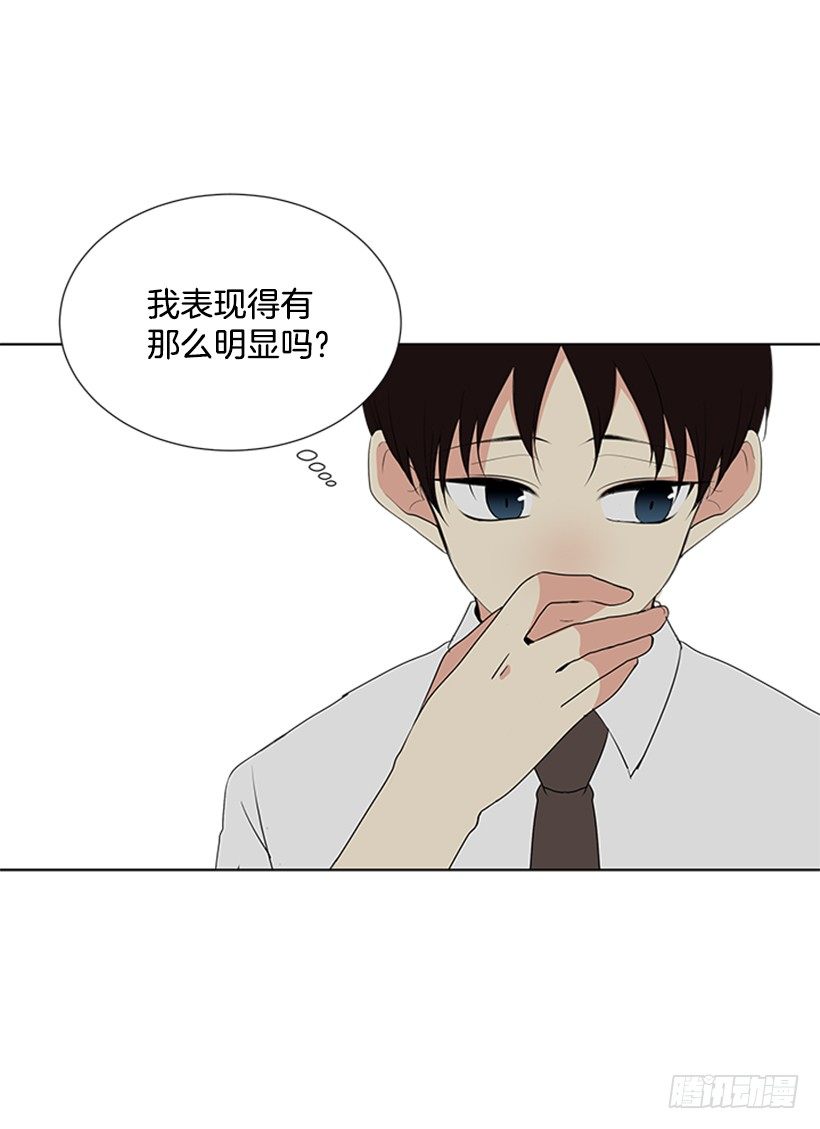 《遇见1/2的你》表现明显 第50页