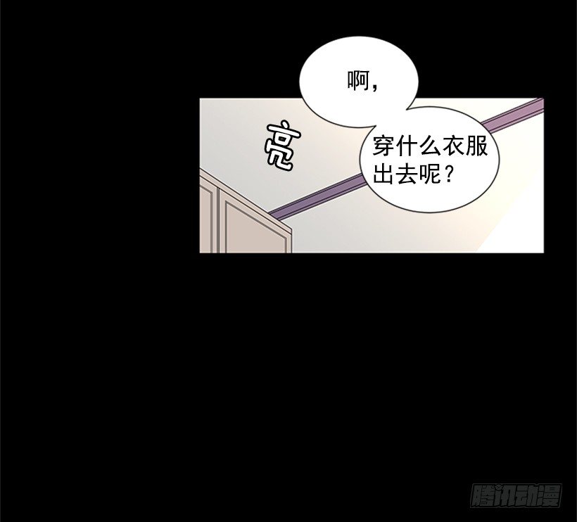 《遇见1/2的你》关系很好 第11页