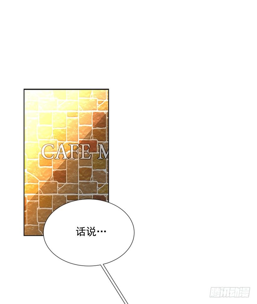 《遇见1/2的你》关系很好 第14页