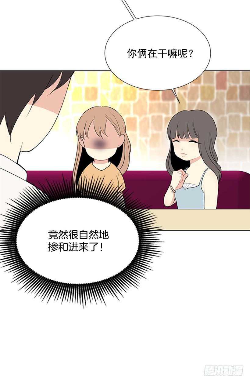《遇见1/2的你》关系很好 第15页