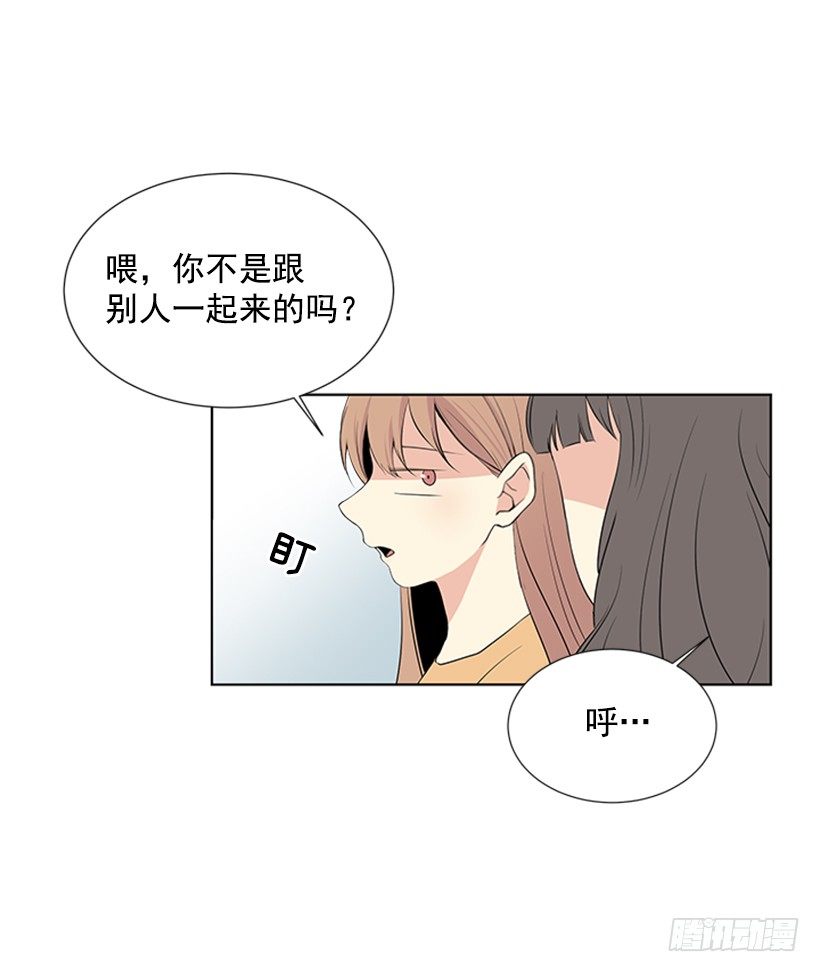《遇见1/2的你》关系很好 第16页