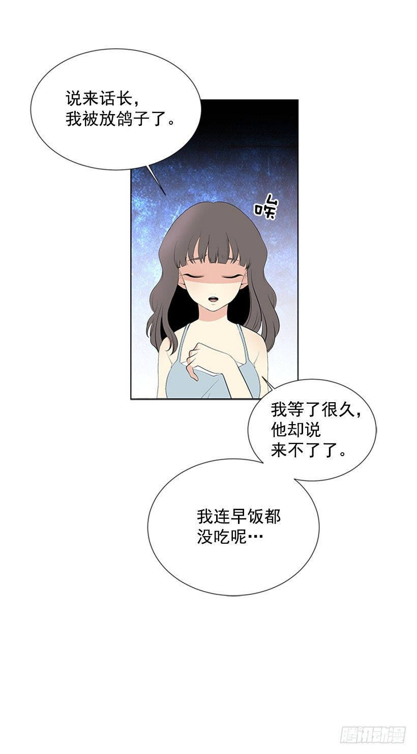 《遇见1/2的你》关系很好 第17页