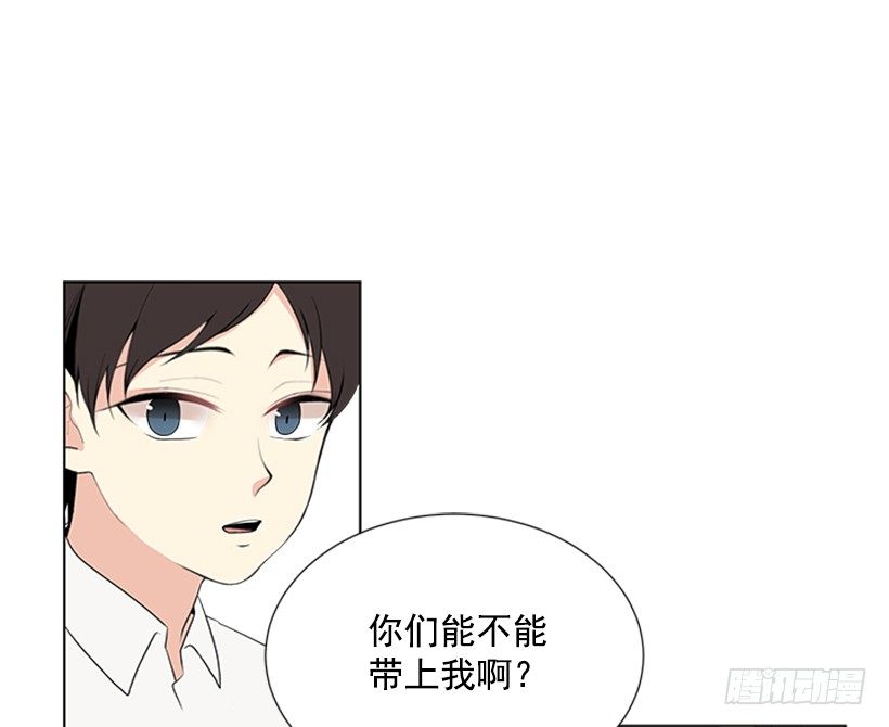 《遇见1/2的你》关系很好 第18页