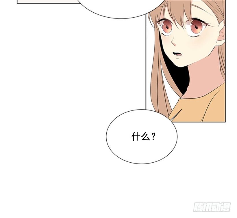 《遇见1/2的你》关系很好 第19页
