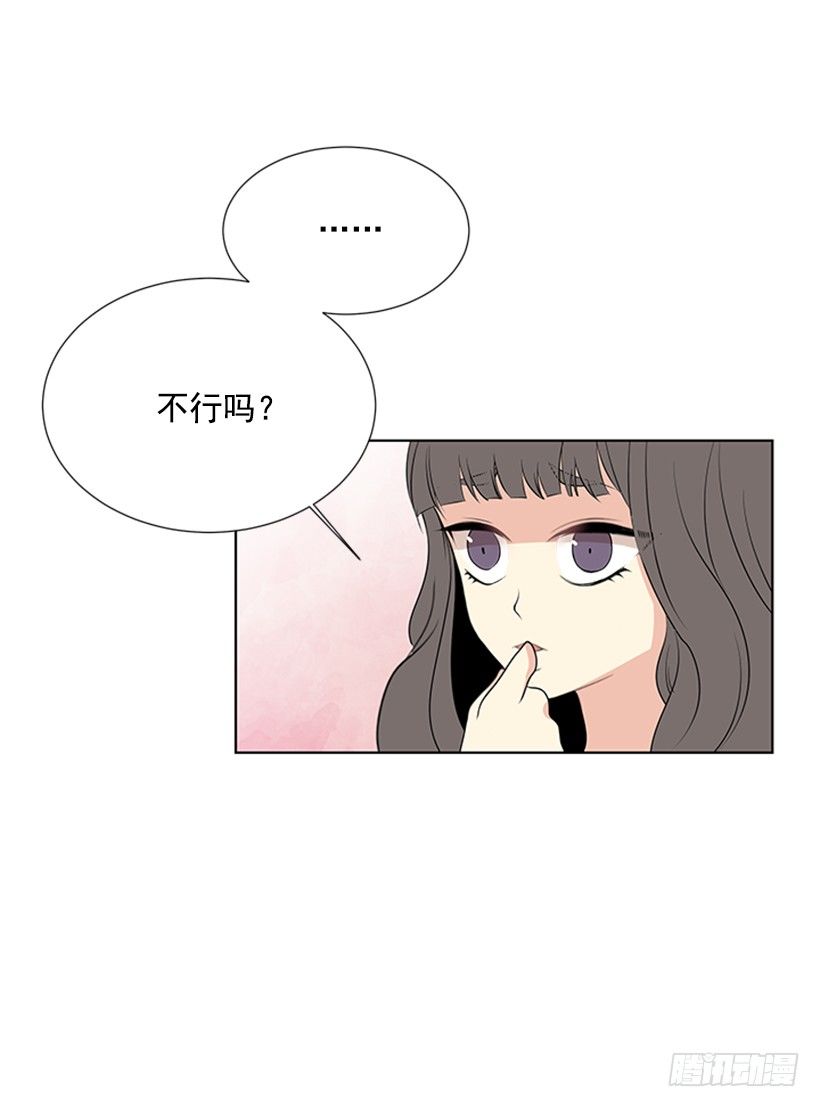 《遇见1/2的你》关系很好 第20页