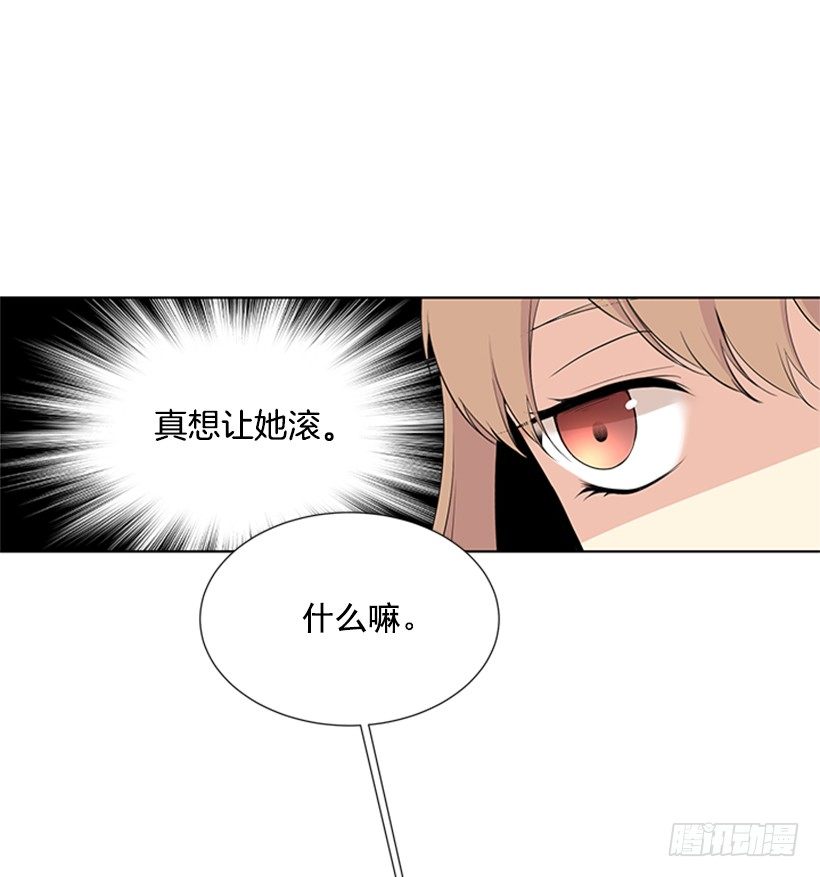 《遇见1/2的你》关系很好 第21页