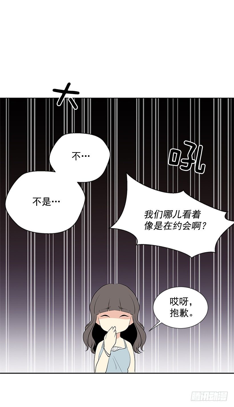 《遇见1/2的你》关系很好 第23页