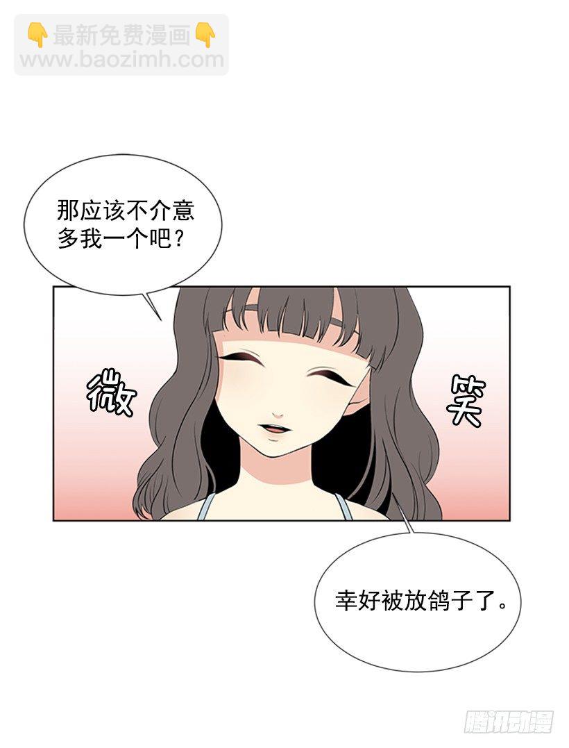 《遇见1/2的你》关系很好 第24页