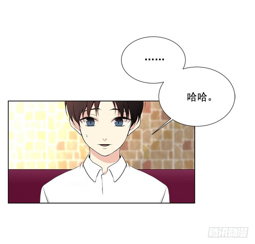 《遇见1/2的你》关系很好 第25页