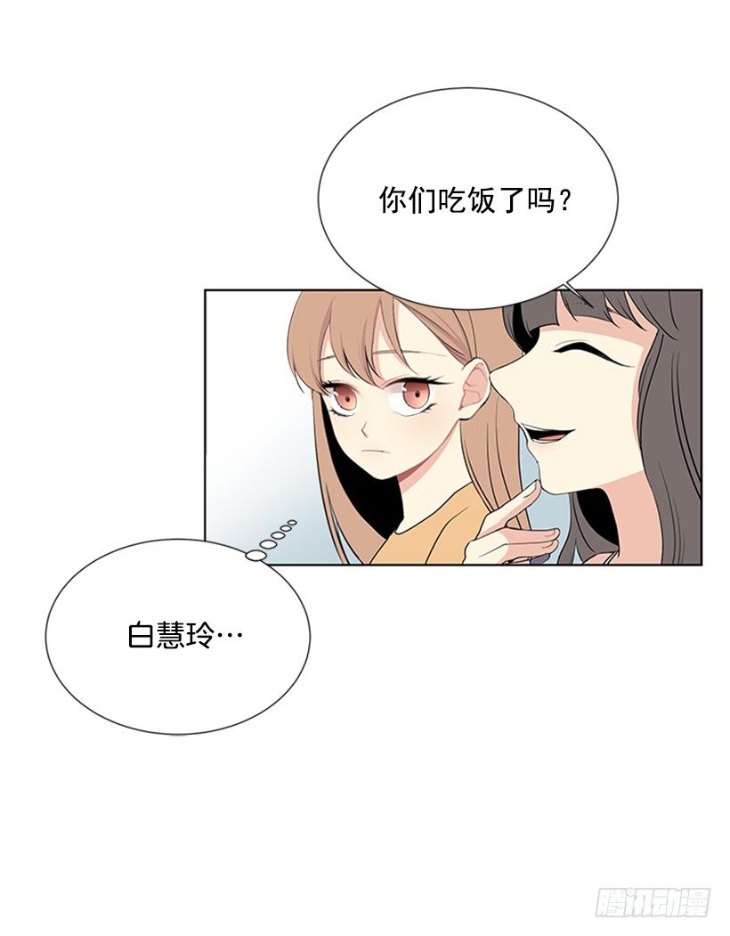 《遇见1/2的你》关系很好 第26页