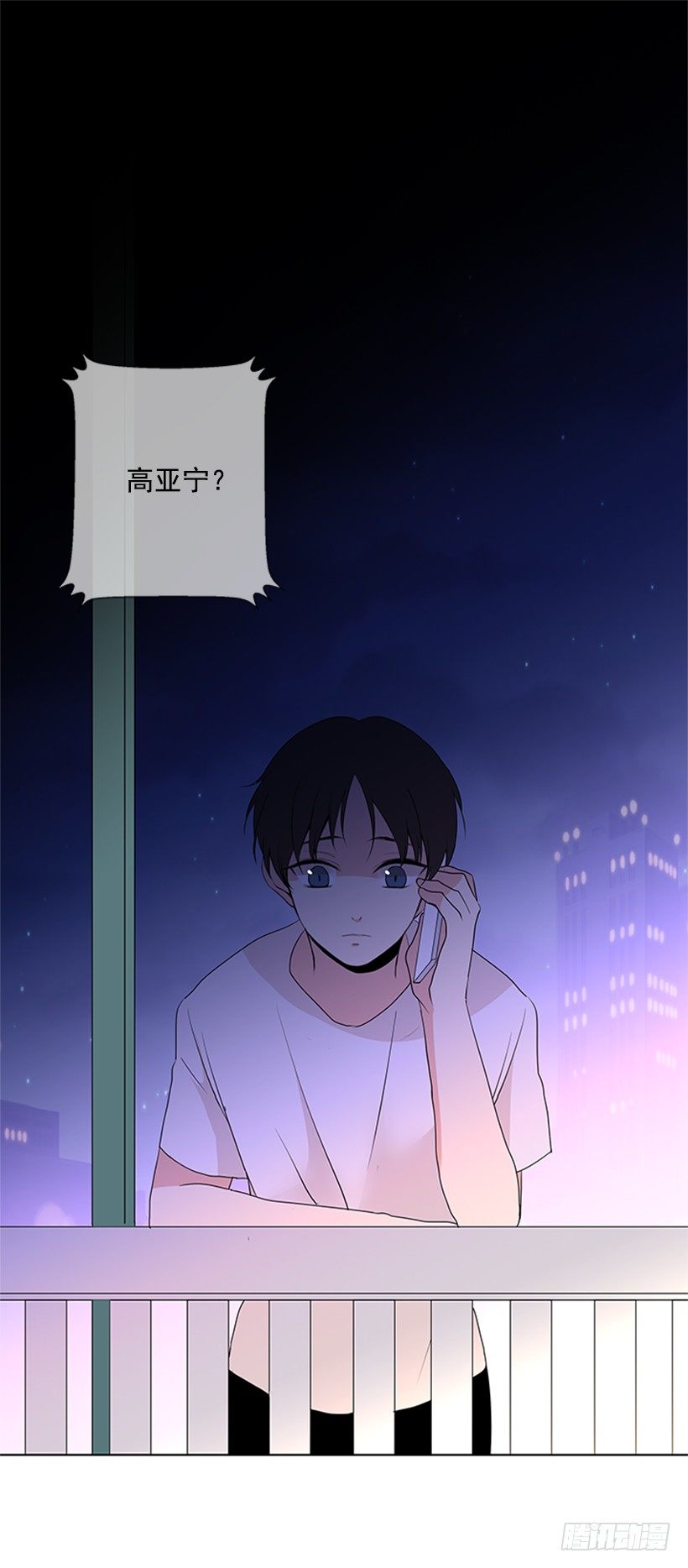 《遇见1/2的你》关系很好 第2页