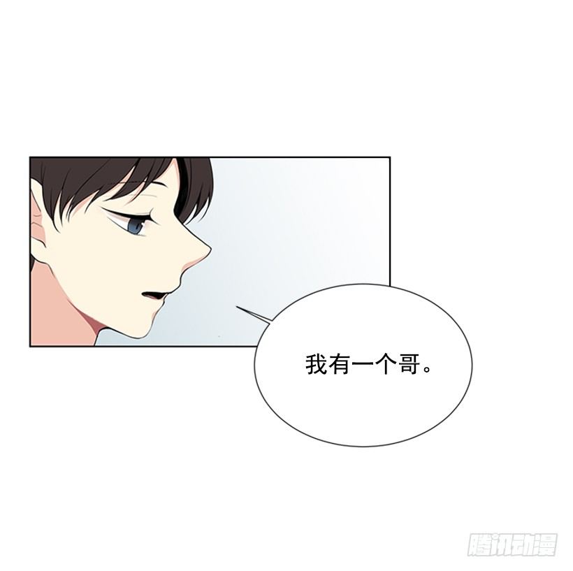 《遇见1/2的你》关系很好 第30页