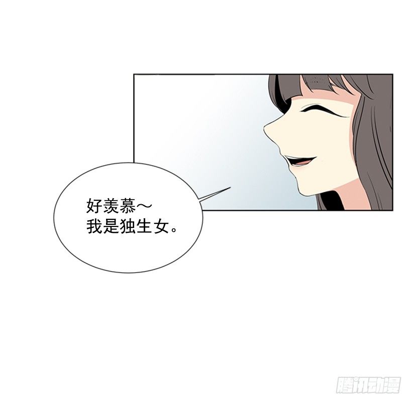 《遇见1/2的你》关系很好 第31页