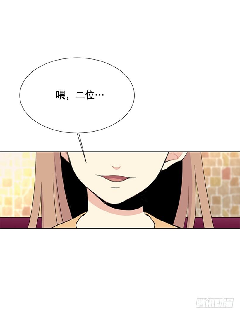 《遇见1/2的你》关系很好 第32页