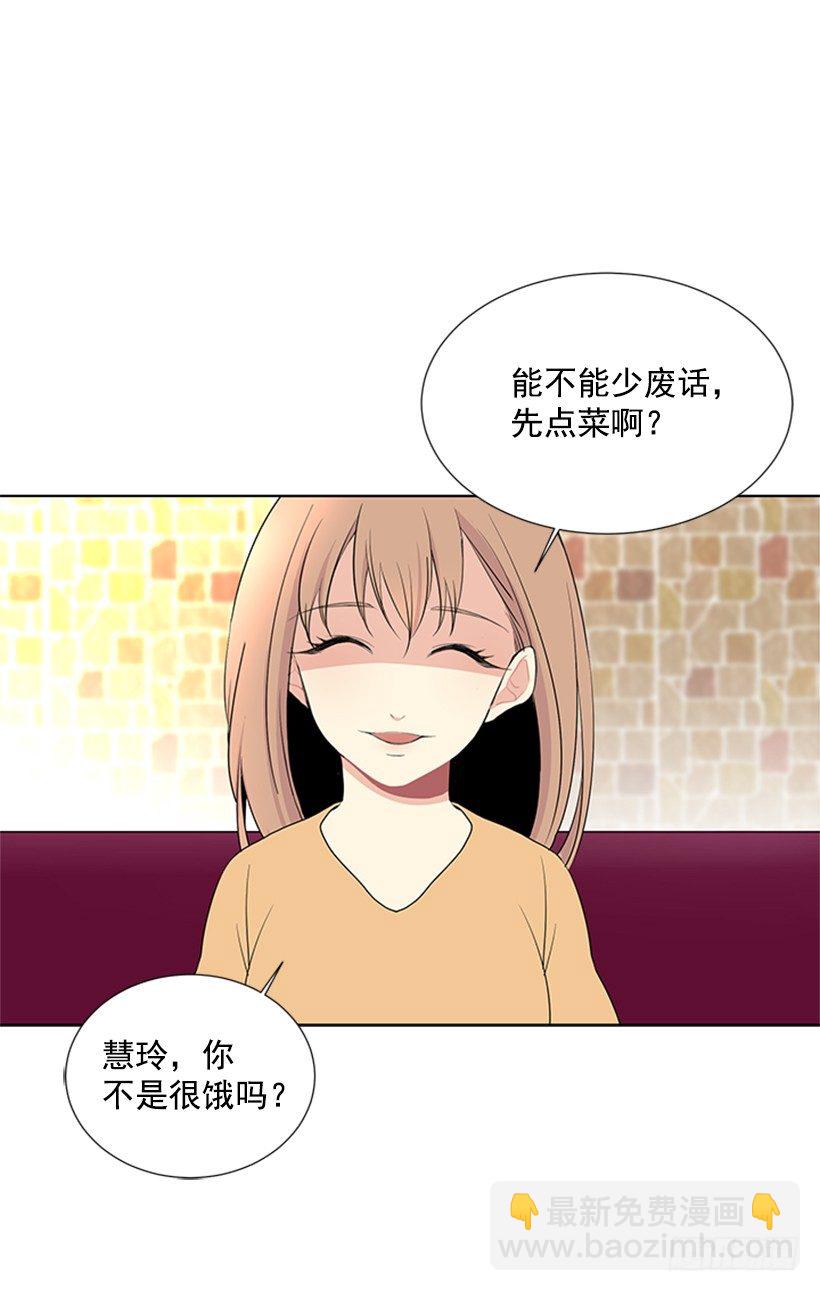 《遇见1/2的你》关系很好 第33页