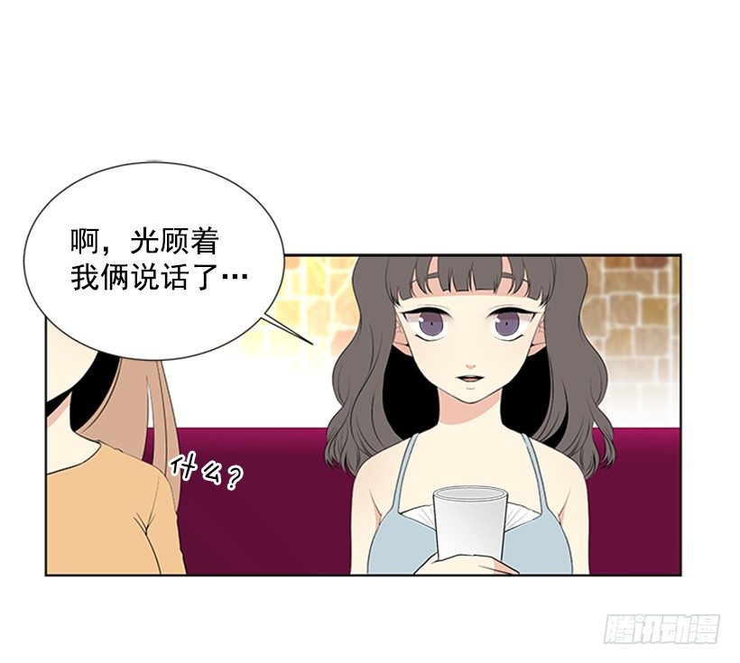 《遇见1/2的你》关系很好 第34页